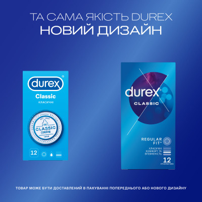 Презервативи Durex Classic латексні з силіконовою змазкою (класичні) 12 шт. (5010232954243) Вінниця - фото 4