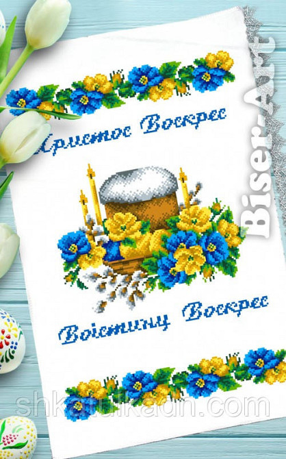 Пасхальний рушник для вишивки бісером(нитками) Дніпро - фото 1