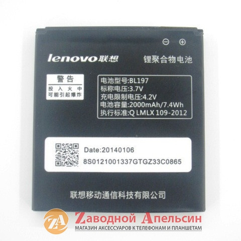 Акумулятор батарея Lenovo BL197 BL197 Одеса - фото 3
