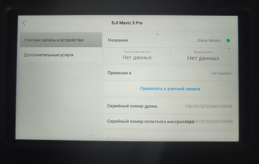 Квадрокоптер Mavic 3 Pro , Мавик 3 Про , 2 часа. Харьков - изображение 1
