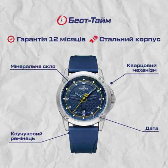 Годинник чоловічий наукові Naviforce Lagune Stainless Silver (2 ремінці) Вінниця