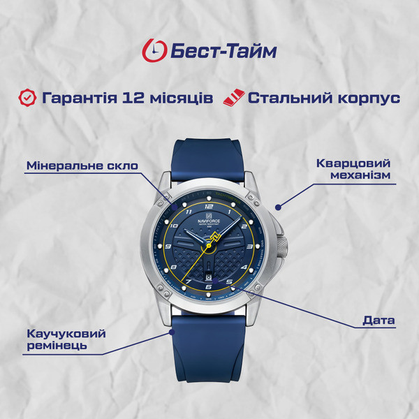 Годинник чоловічий наукові Naviforce Lagune Stainless Silver (2 ремінці) Вінниця - фото 5