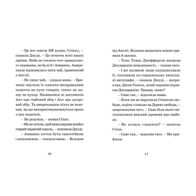 Книга Джуді Муді проголошує незалежність. Книга 6 - Меґан МакДоналд Видавництво Старого Лева (9786176794769) Винница - изображение 7