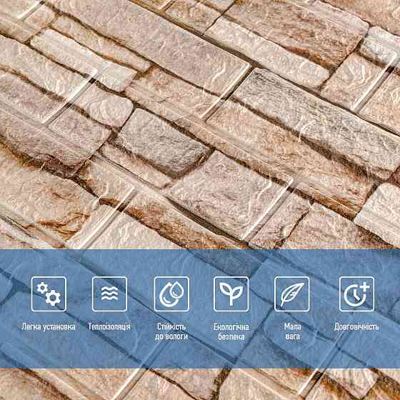 Панель стеновая 3D 700х770х2мм Екатеринославский кирпич SW-00001913 Киев