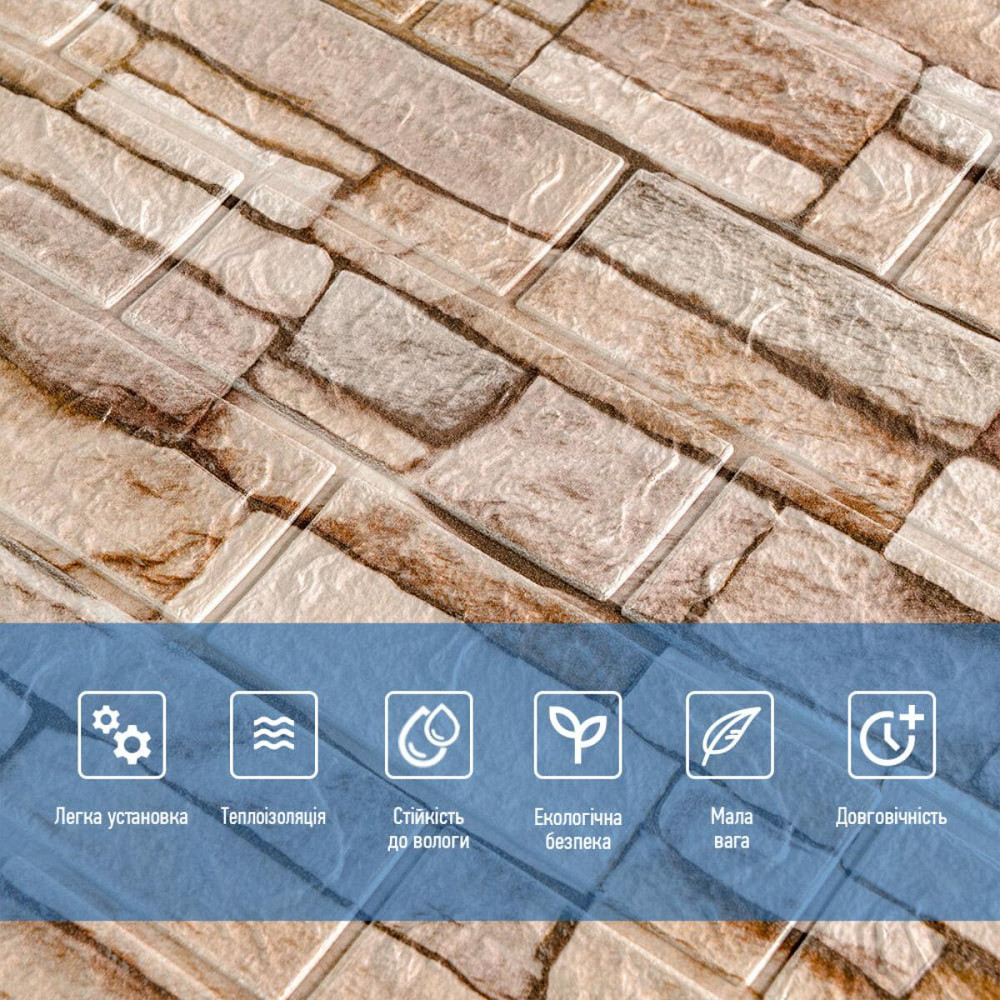 Панель стінова 3D 700х770х2мм Катиринославська цегла SW-00001913 Київ - фото 4