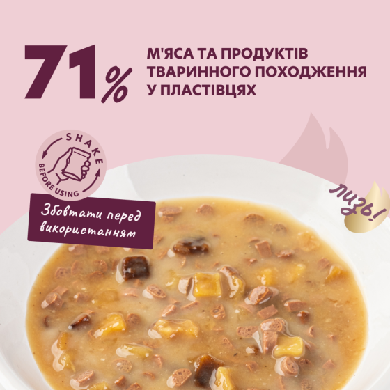Вологий корм для дорослих собак Delickcious пластівці з індичкою та тропічними фруктами у вершковому соусі, 80 г Вінниця