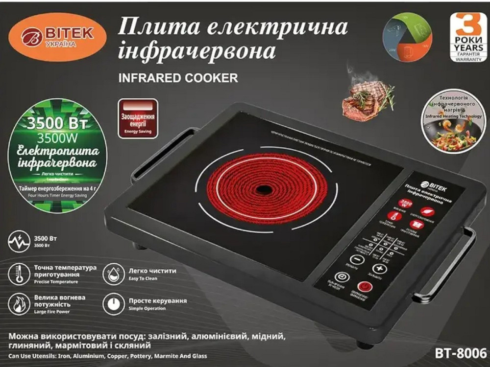 Електроплита інфрачервона 1 конфорка BITEK 3500Вт BT-8006 Склокераміка 5 вбудованих режимів Одеса - фото 2