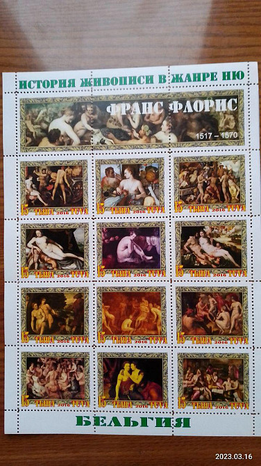 История живописи в жанре НЮ. Не официальный выпуск (Д-4) Полтава - изображение 1