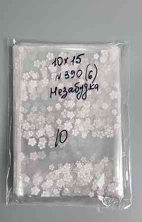 Пакет із малюнком для пакування подарунків (10*15) No390 (6) "Незабудка" (100 шт.) Харків
