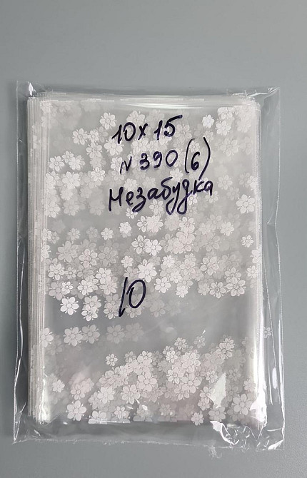 Пакет із малюнком для пакування подарунків (10*15) No390 (6) "Незабудка" (100 шт.) Харків - фото 2
