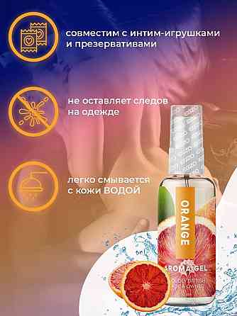 Оральный гель-лубрикант EGZO AROMA GEL - Orange, 50 мл Sex Aura Киев