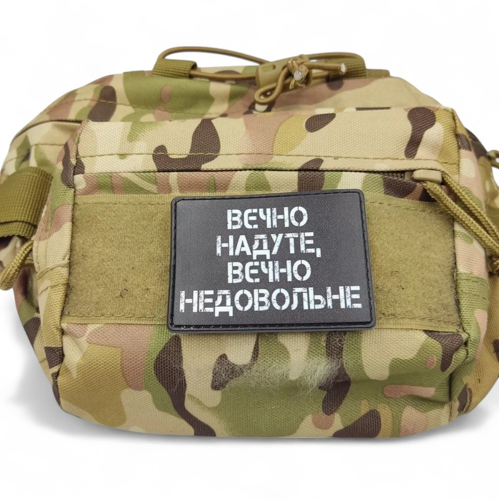 Патч / шеврон Вєчно надуте, вєчно недовольне Запоріжжя - фото 2