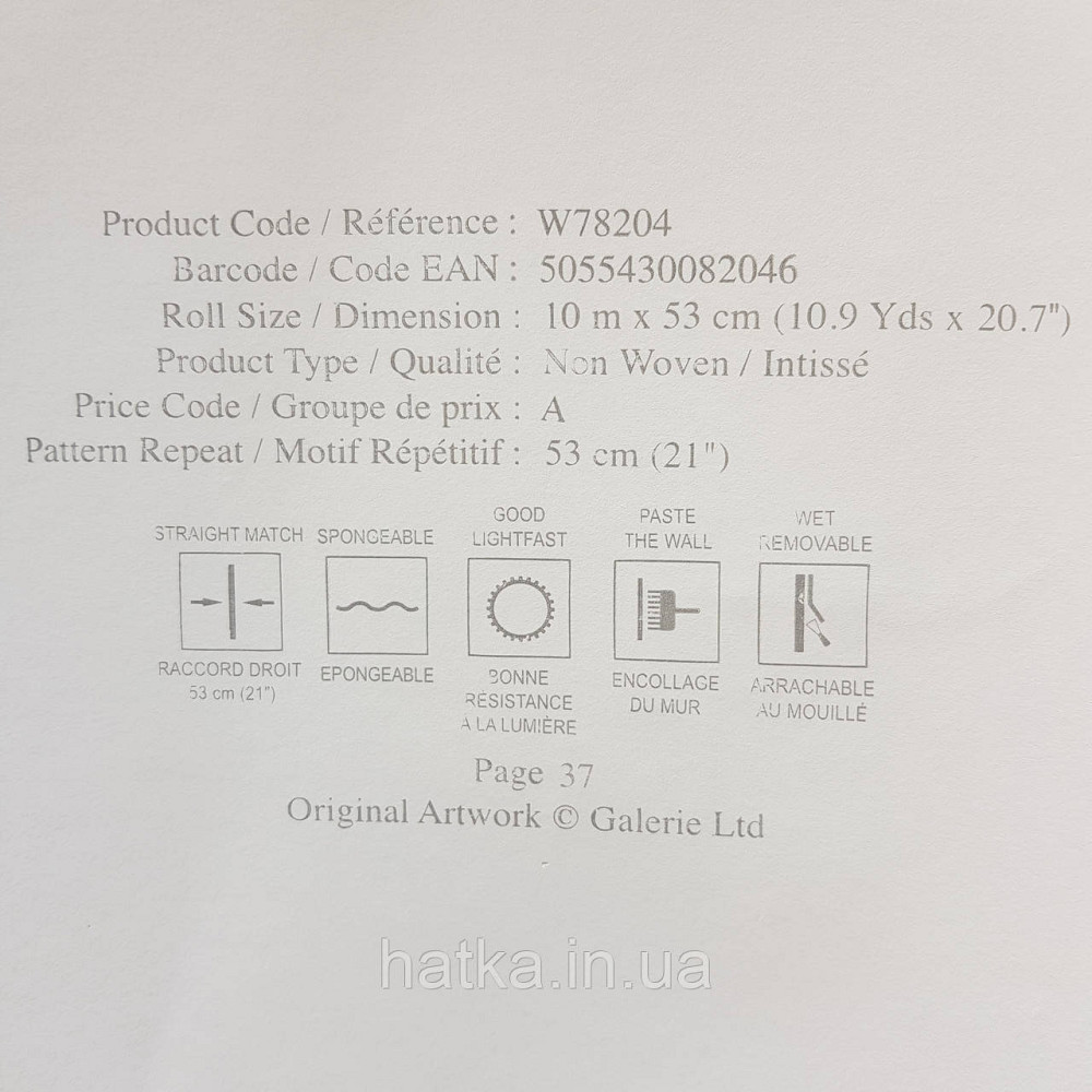 Шпалери флізелінові еко Galerie Metallic FX 0,53Х10 англія горизонтальні смужки розмиті білі золотисті Київ - фото 4