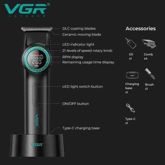 Профессиональная беспроводная машинка триммер для стрижки волос VGR V-977 с зарядной базой (20) Киев