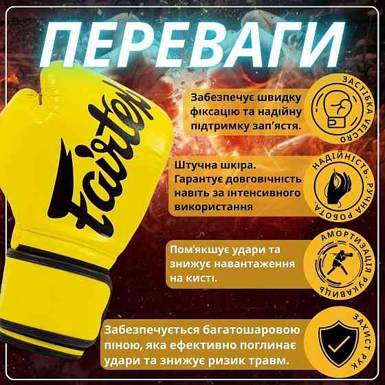Боксерські рукавиці Fairtex BGV14 Yellow 10 унцій (бинти в комплекті) Каменское