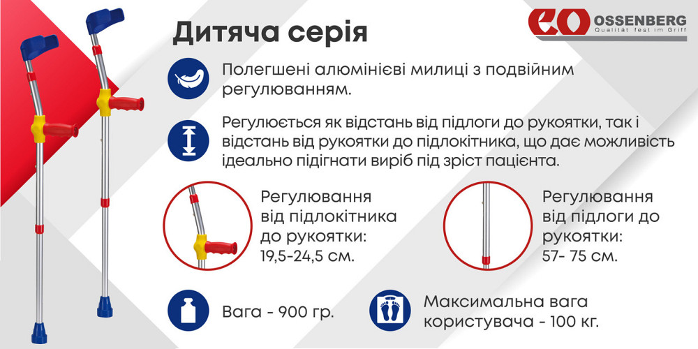 Подлокотный костыль для детей Kiddy Line 241 DSK combi Днепр - изображение 6