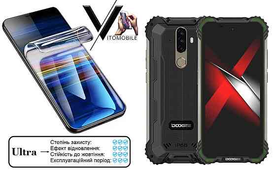 Поліуретанова плівка Ultra для Doogee S58 Pro – мінімальна товщина, максимальний захист! Київ