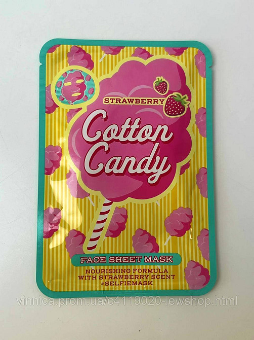 Candy Yum - увлажняющие маски для лица со сладкими ароматами Черновцы - изображение 4