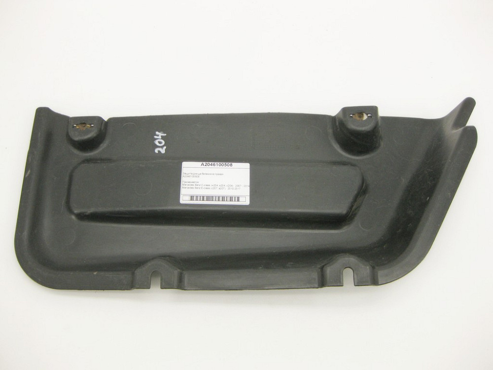 Mercedes-Benz  A2046100508 Захист днища багажника правий C-Class W204 E-Class C207 Одесса - изображение 1