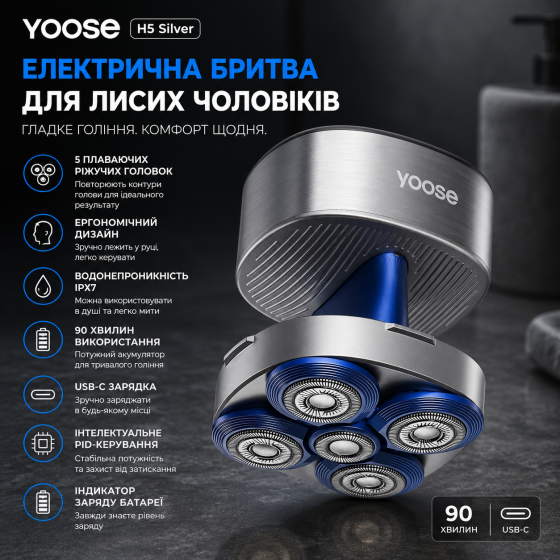 Уценка Электрическая бритва для головы Yoose H5 Silver мужская роторная бритва для лысых 5 плавающих головок IPX7 серая Киев