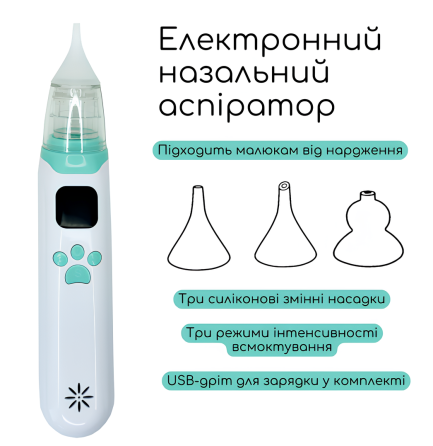 Аспіратор для носа дитячий електронний назальний вакуумний електричний відсмоктувач для немовлят MegaZayka білий Кривий Ріг