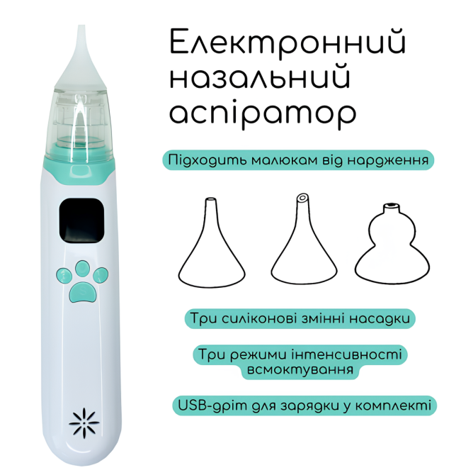 Аспіратор для носа дитячий електронний назальний вакуумний електричний відсмоктувач для немовлят MegaZayka білий Кривий Ріг - фото 1