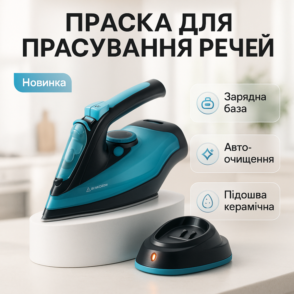 Ручной паровой утюг для домашнего использования, Утюг для различной одежды Удобный одежды EL-15 Львов - изображение 13