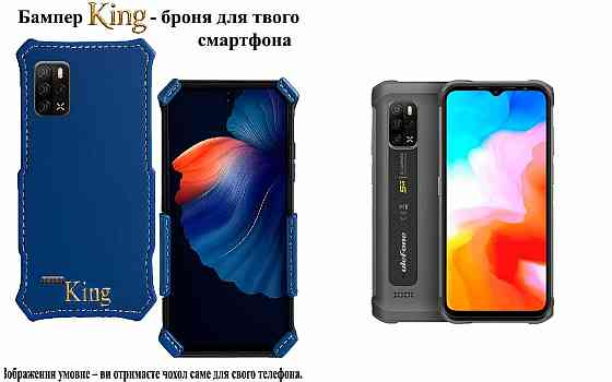Бампер King для Ulefone Armor 12 5G, Armor 12S, із посиленим корпусом, колір Синій св Київ