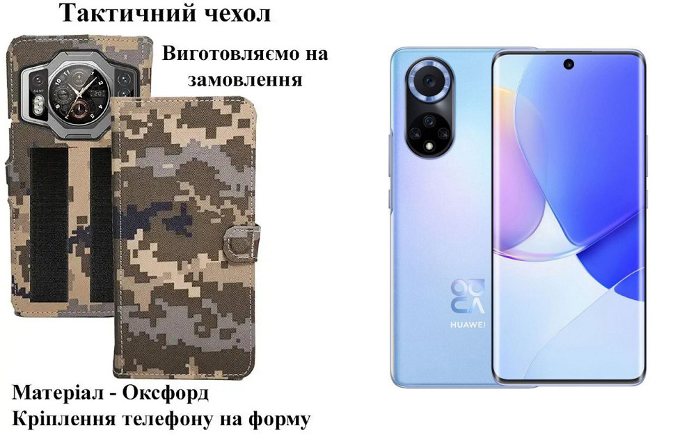 Тактичний чохол для HMD ARC, кріпиться до спорядження на липучці Київ - фото 1