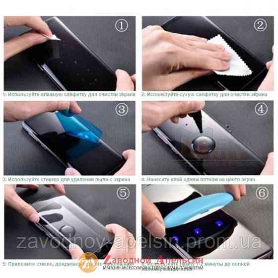 Защитное стекло Samsung G960 S9 G950 S8 3D UV Glass Одесса