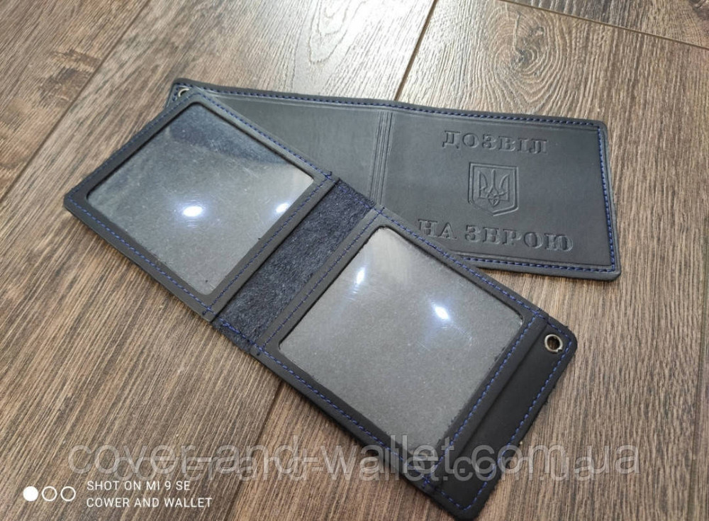 Обложка на удостоверение 