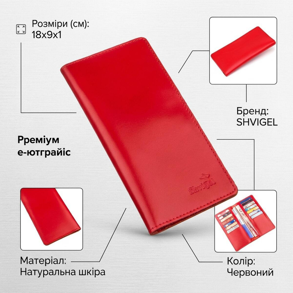 Вертикальное портмоне SHVIGEL 13990 Красное Киев - изображение 9