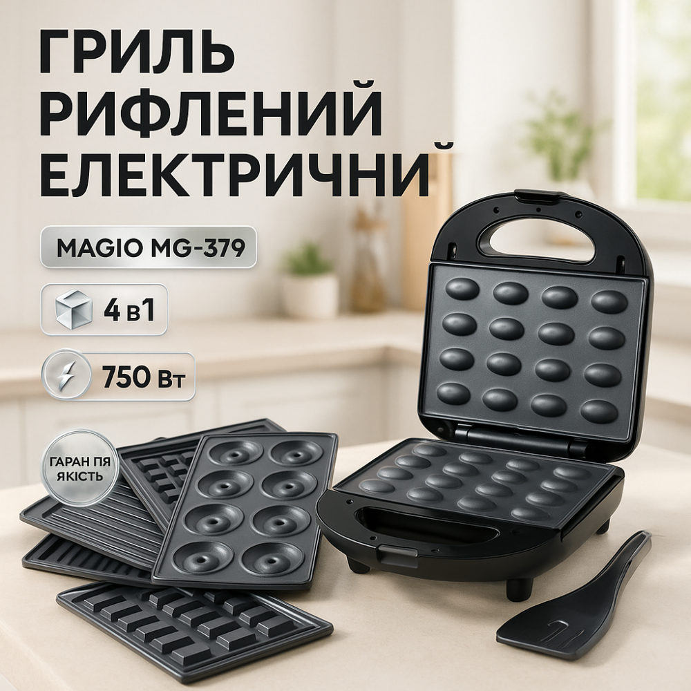 Электрический гриль с регулировкой MAGIO, Контактные прижимные грили, Сендвичница бытовая электрическая LM-18 Львов - изображение 19