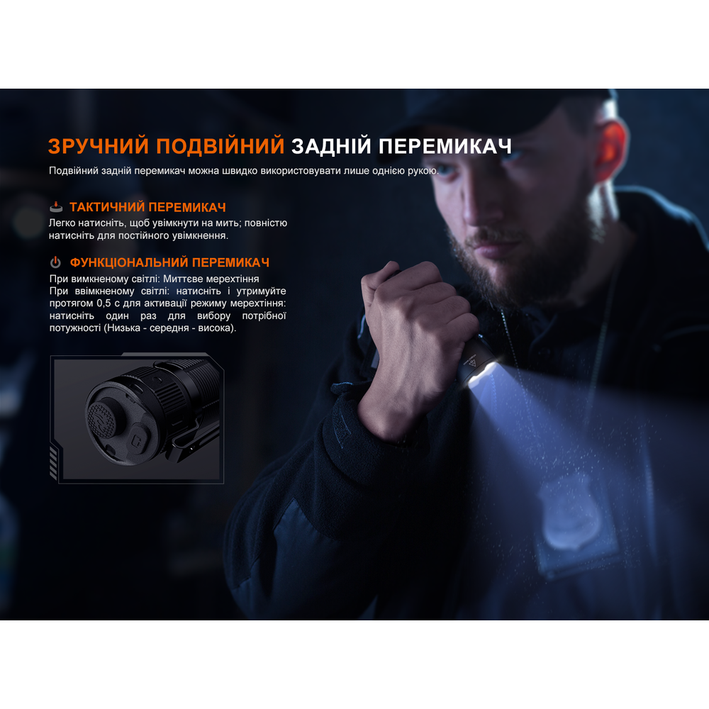 Тактический фонарь ручной Fenix ​​TK05R Ровно - изображение 10