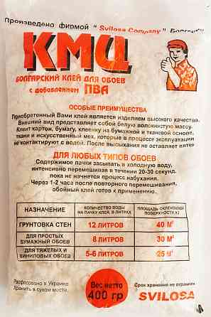 Клей для всех видов обоев КМЦ с добавкой ПВА, 400г Павлоград