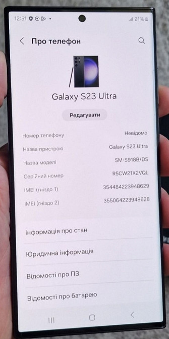 Смартфон: Samsung S23 Ultra 12/512Gb. (SM- S918B/DS) Київ - фото 6