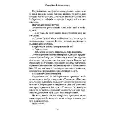 Книга Кров і попіл: Із крові й попелу - Дженніфер Л. Арментраут BookChef (9786175480649) Винница