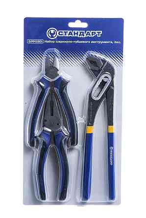 Набір шарнірно-губцевого інструменту 3 од. СТАНДАРТ SPP0301 Одеса