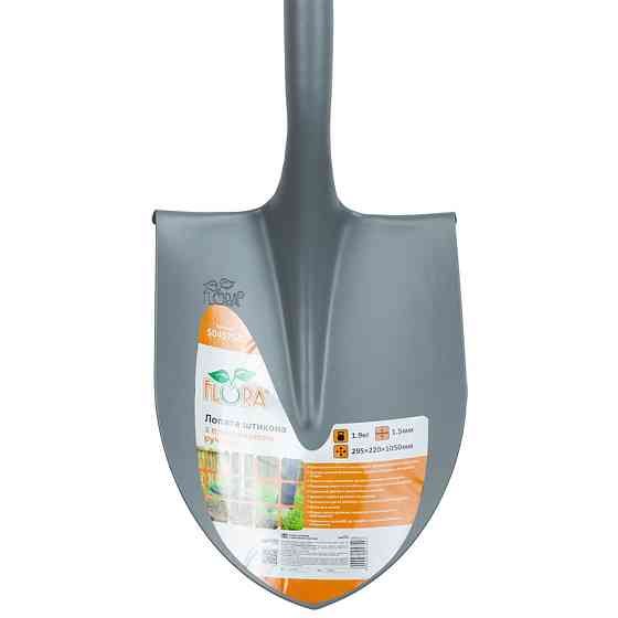 Лопата штыковая с пластиковой ручкой 295×220×1050мм 1.9кг (американка) FLORA (5045754) Киев