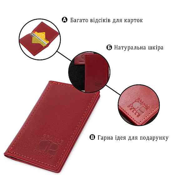 Шкіряна жіноча візитниця GRANDE PELLE 11532 Червоний Київ