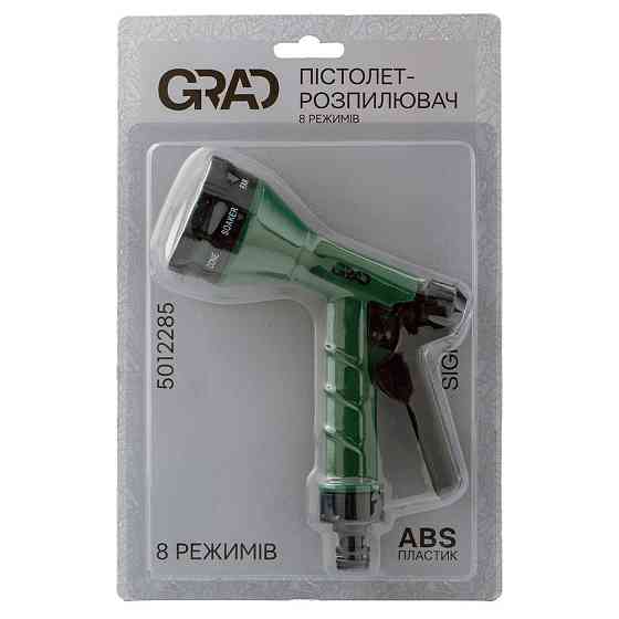 Пістолет-розпилювач 8 режимів (АВS) GRAD (5012285) Київ