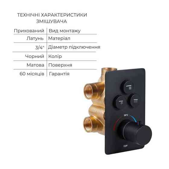 Акционный набор Qtap: Смеситель для душа Votice QTVOT6443T105NKB+Лійка QTHLAVA228O1ZBB+Лійка Киев