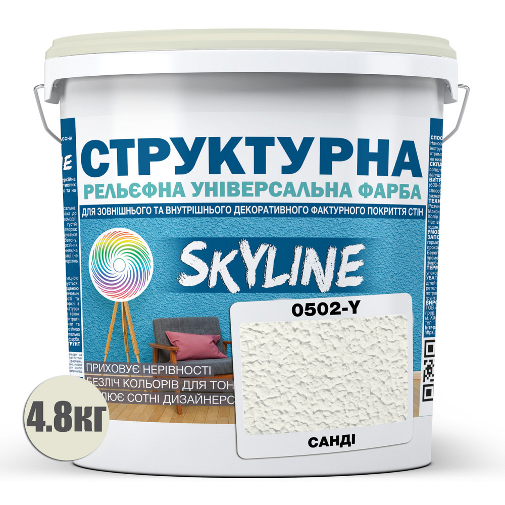 Фарба кольорова СТРУКТУРНА Skyline 0502-Y Санді 4,8 кг Харків - фото 2