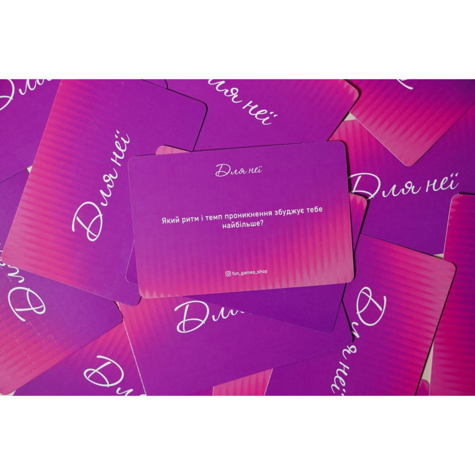 Карткова гра "Ти+Я: Відверто про секс" FGS78, 120 питань Вінниця - фото 4