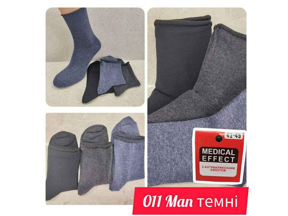 Носки чел темные мед резинка р.41-45 12пар ТМ Дукат Киев - изображение 1