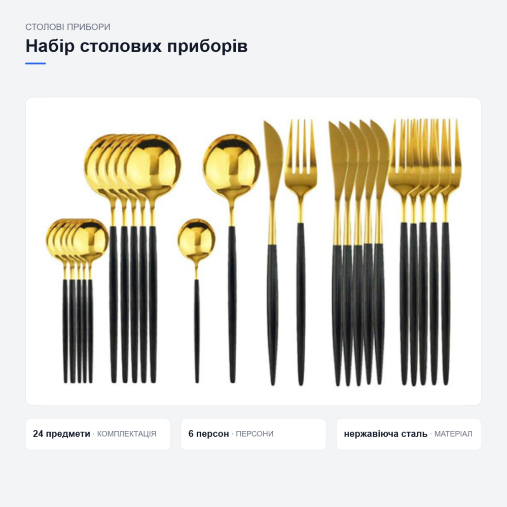 Набор столовых приборов в черно-золотом цвете Киев - изображение 3