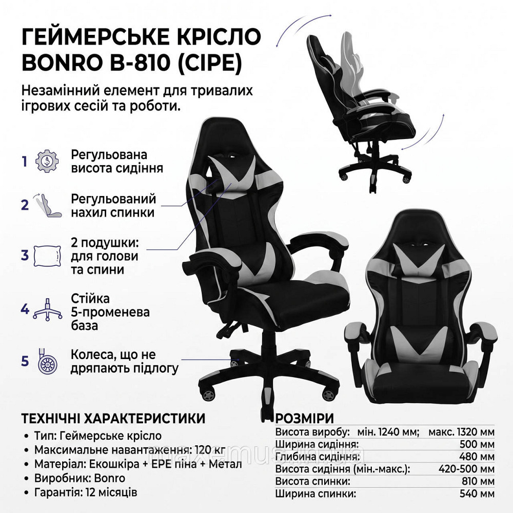 Кресло геймерское компьютерное Bonro B-810 Серое | Игровое кресло с подушками и откидной спинкой (до 120 кг) Мостиска - изображение 11