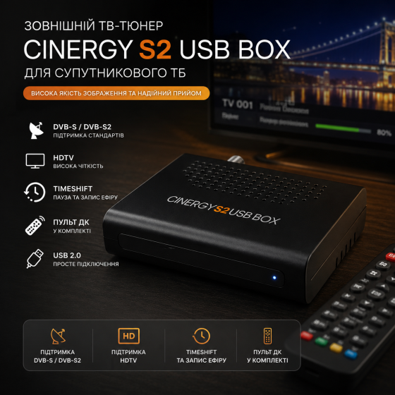 Зовнішній ТВ-тюнер Terratec Cinergy S2 USB Box — DVB-S/S2, HDTV, Timeshift, Пульт ДК (Для супутникового ТБ) Київ