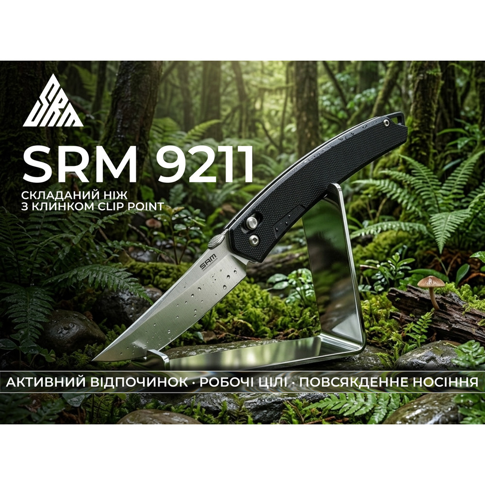 Ніж складаний туристичний SRM 9211-GB2 (9.2 см) 8Cr13MoV / G10 чорний Рівне - фото 9