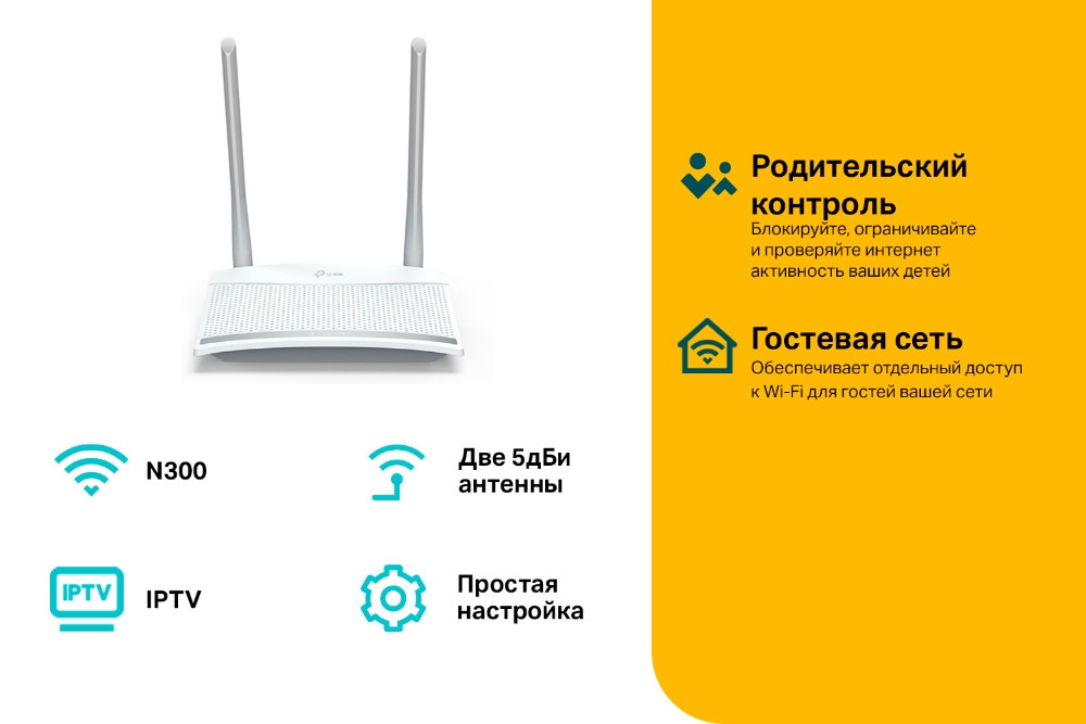 Бездротовий маршрутизатор TP-Link TL-WR820N Router (v2) 300M Wireless (2-Antenna) (6469503) Київ - фото 6
